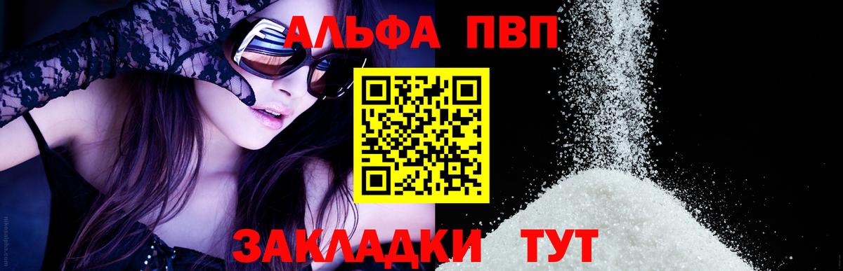 наркошоп  Alpha-PVP кристаллы  Вход с VPN  APVP  Шатура  А ПВП VHQ  A PVP СК 