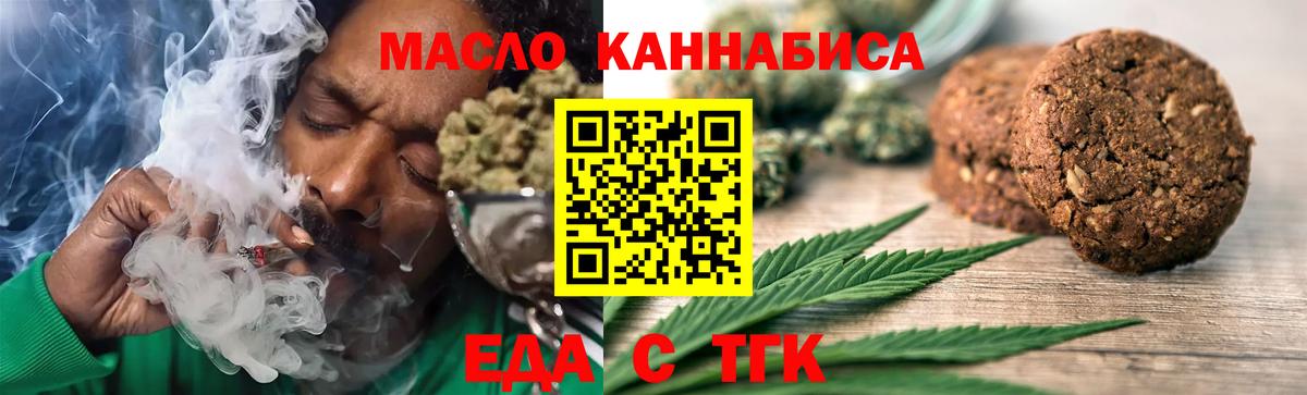 Шатура  Печенье с ТГК конопля  Вход с VPN 
