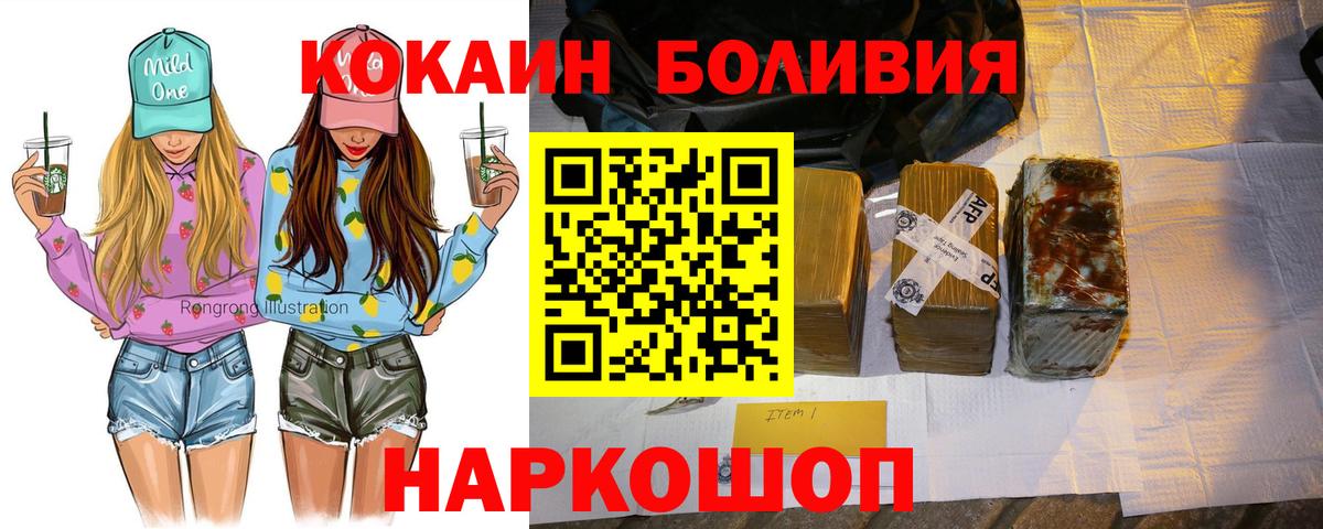 КОКАИН Fish Scale Шатура