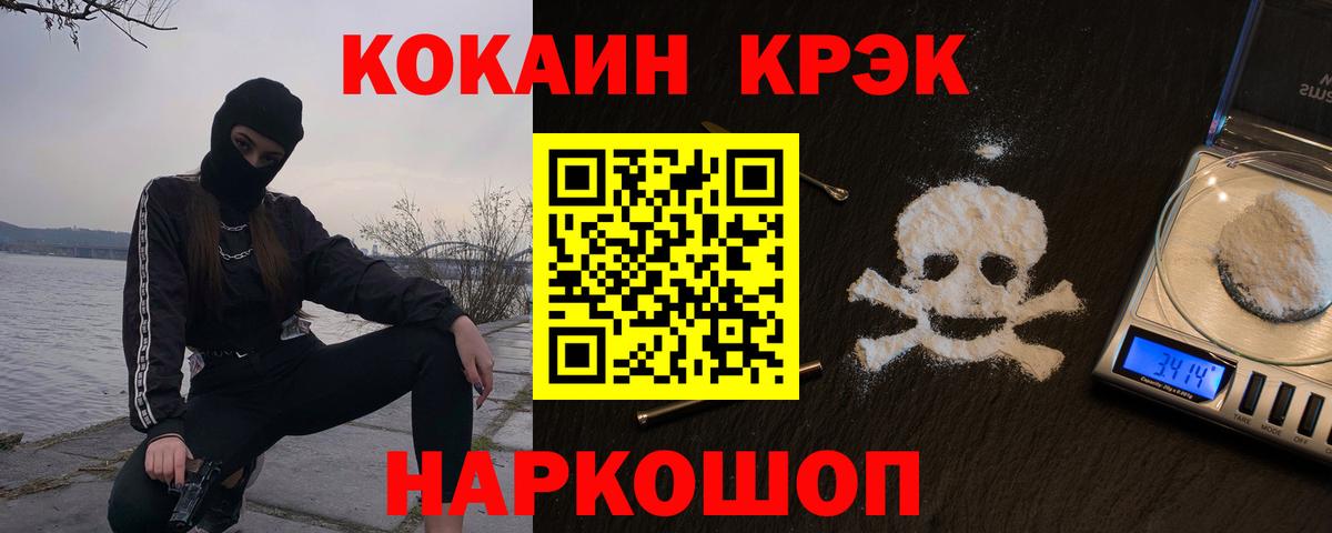 КОКАИН Перу  закладка  Вход с VPN  Кокаин  Шатура  КОКАИН 99% 
