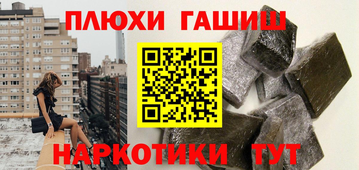 Гашиш  как найти закладки  ГАШИШ hashish  Вход с VPN  Шатура  ГАШ гарик 