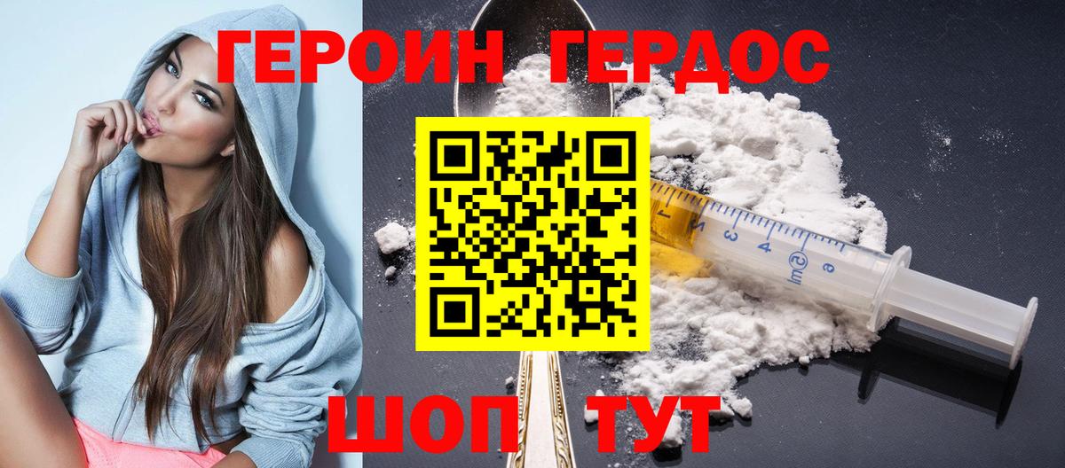Героин  Героин Афган  Вход с VPN  Шатура 
