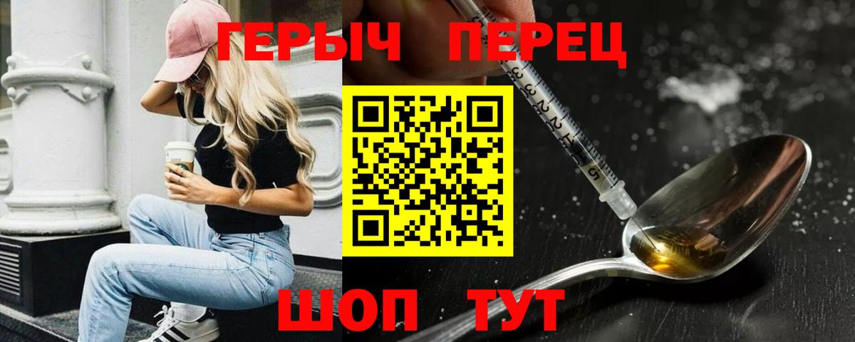 Героин герыч Шатура