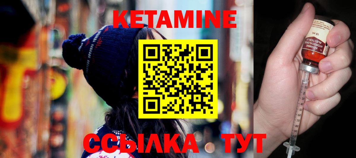 КЕТАМИН VHQ Шатура