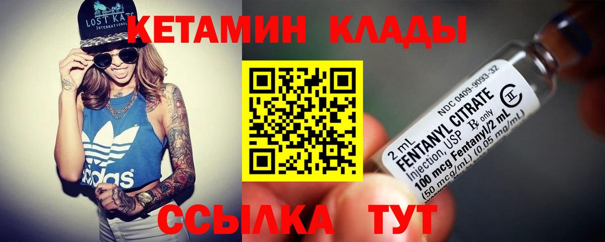 Шатура  Кетамин VHQ  Вход с VPN 