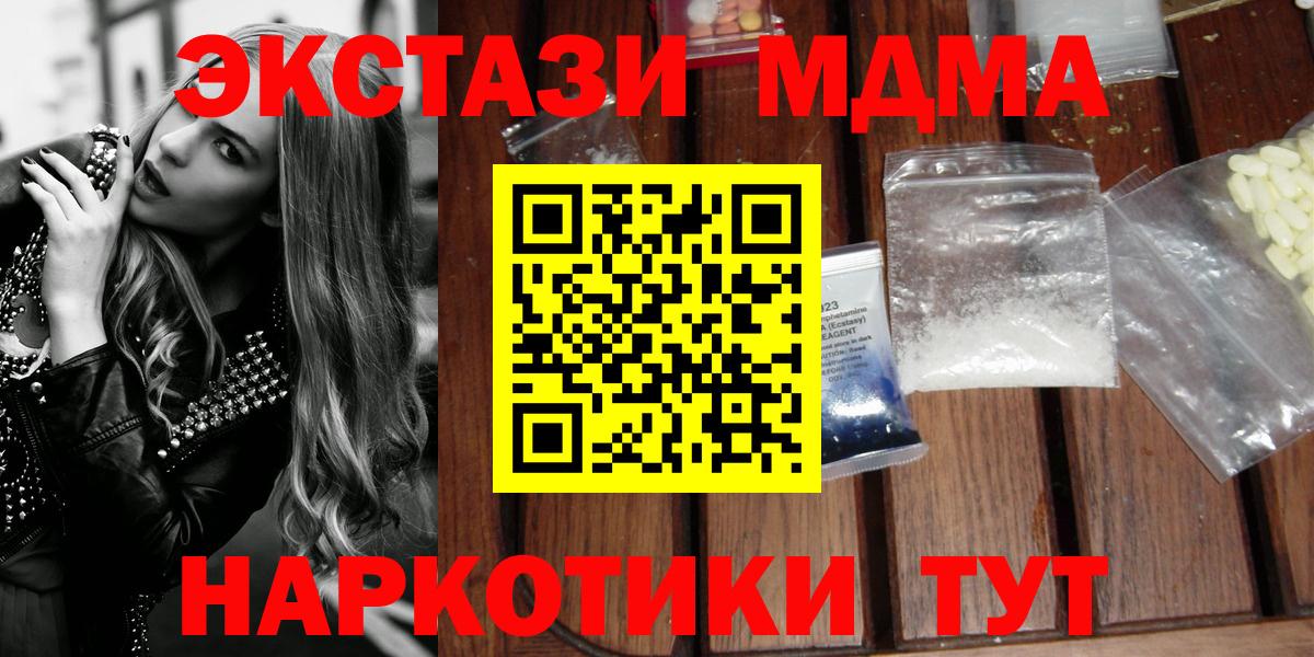 MDMA кристаллы  MDMA  Вход с VPN  Шатура  МДМА кристаллы 