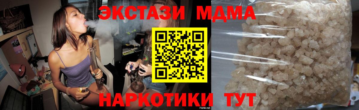 МДМА Molly Шатура