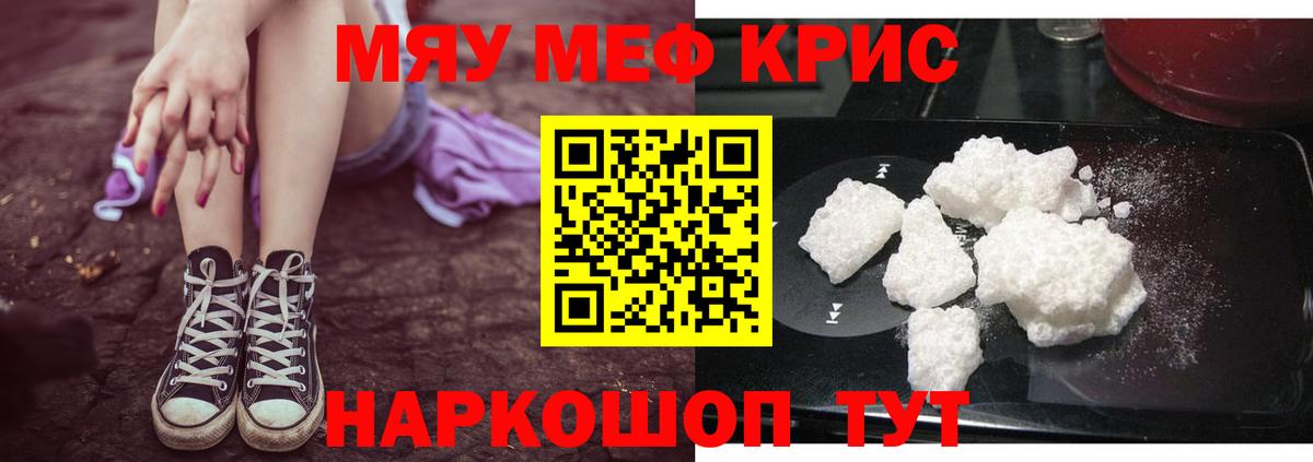 Мефедрон  МЯУ-МЯУ mephedrone  Вход с VPN  Шатура  Меф VHQ 